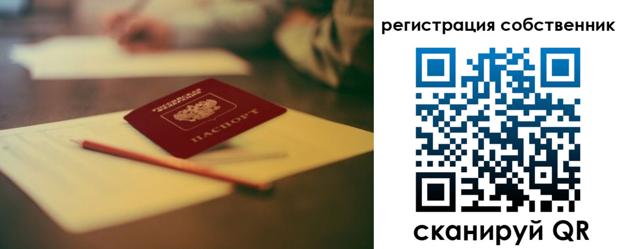 прописка регистрация в Татарстане