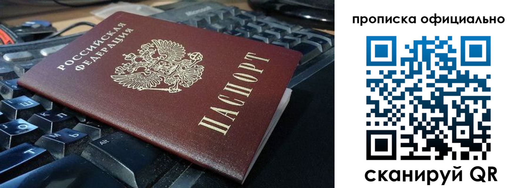 временная регистрация в Татарстане