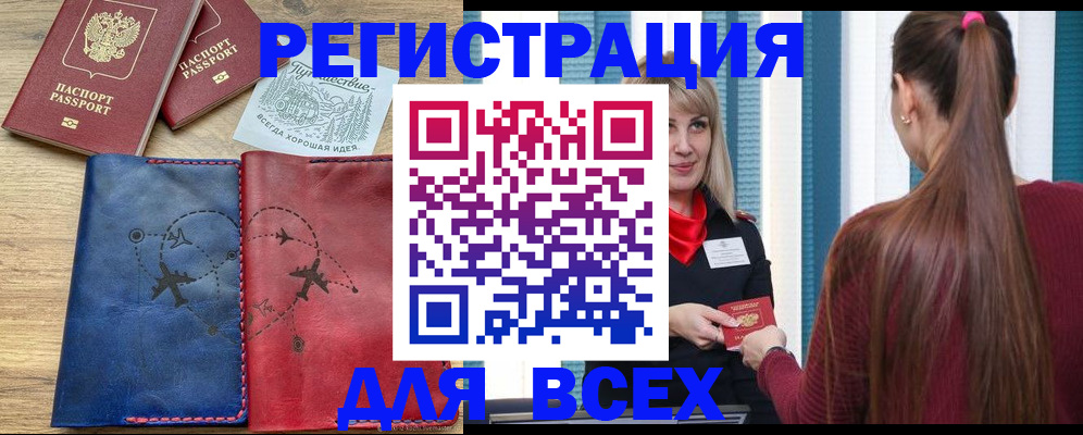 прописка в квартире в Татарстане