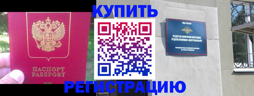 где прописаться в Татарстане