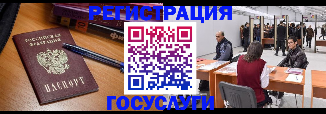 прописка иностранных граждан в Татарстане