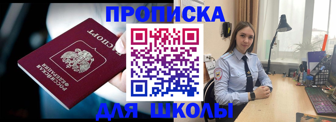 прописка в Татарстане