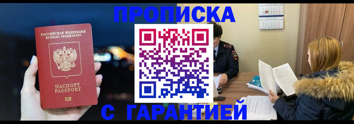 временная регистрация 2025 в Татарстане