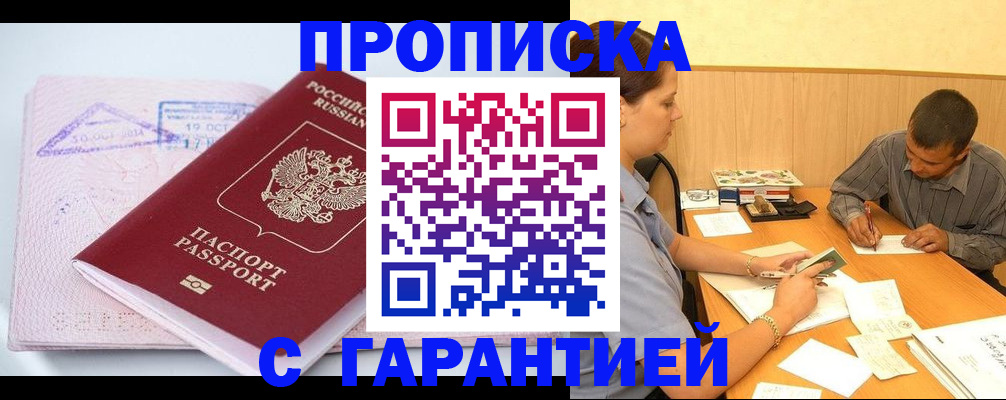временная регистрация законно в Татарстане