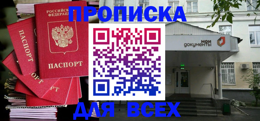 временная регистрация поиск в Татарстане