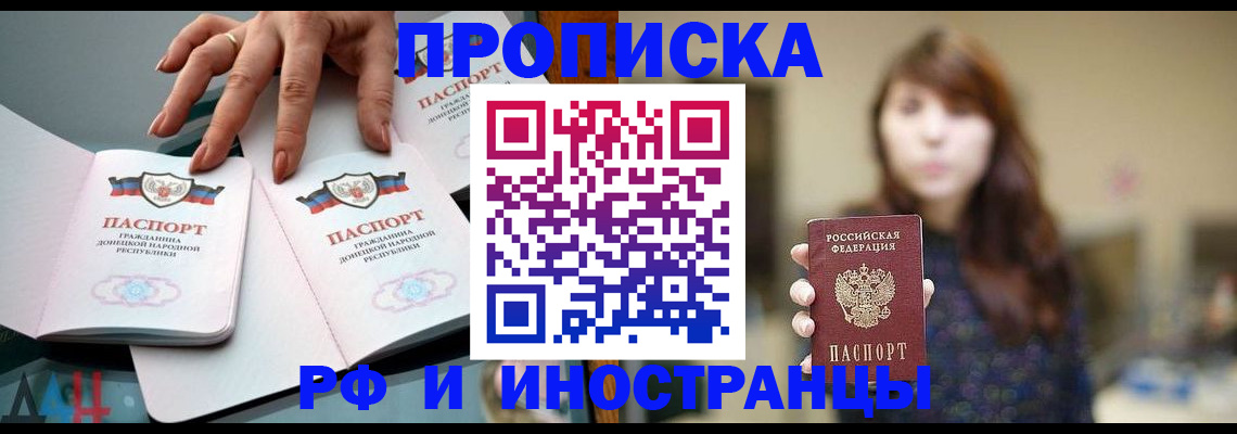 временная прописка в Татарстане