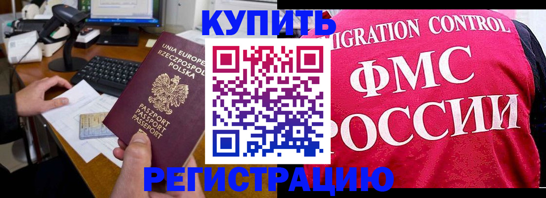 временная регистрация законно в Татарстане