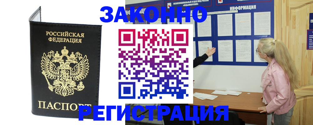 прописка паспорт в Татарстане
