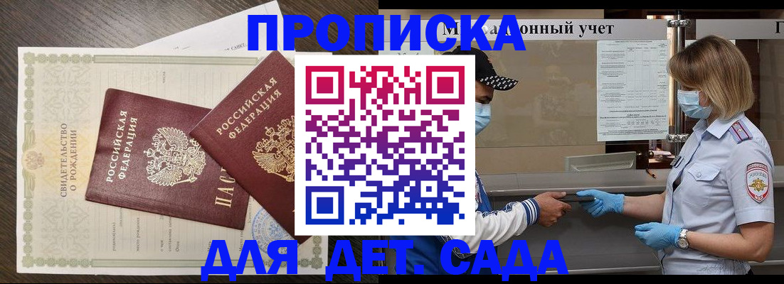 временная регистрация адрес в Татарстане