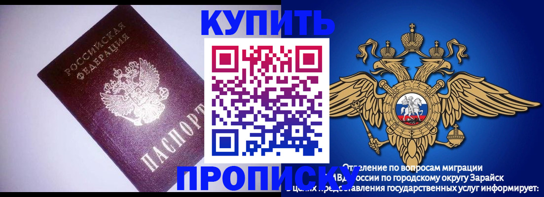 прописка ребенка в Татарстане