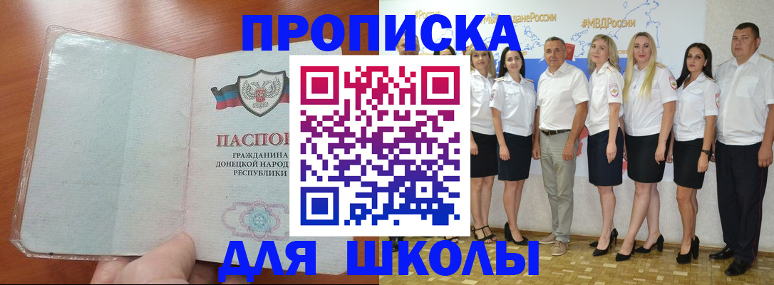 временная регистрация купить в Татарстане